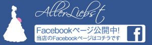 FB:アラー・リープスト