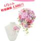 4月限定スペシャルプライス!!
ブーケ＆ブートニアが驚きの 4,800円!!