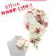 8月限定!!　アンティックカラーの
甘いセミキャスブーケが驚きの 4,800円!!
